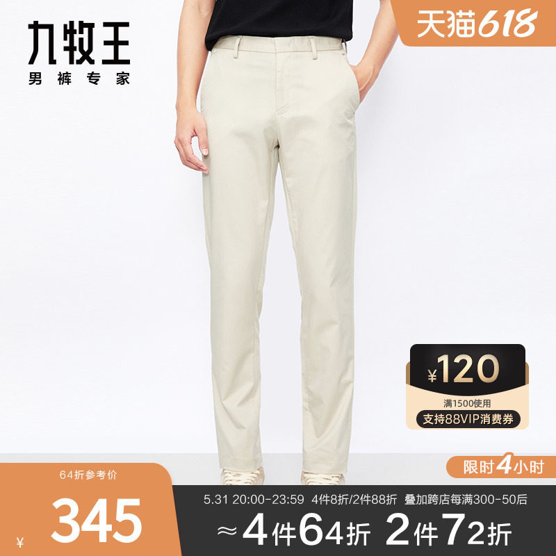 Ice Shuang] Nine Shepherd King Pants Casual Pants Summer Ice silk Skin Breathable Fashion Elastic Comfort Casual Long Pants N