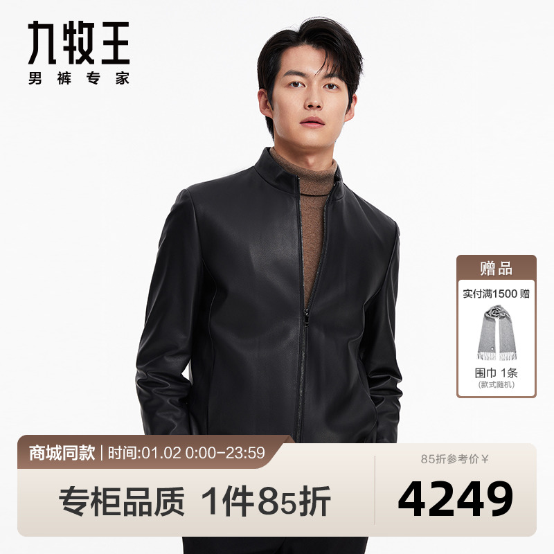Mall same section] Nine Shepherd men's clothing JN1C51217 leather jacket 23 Detachable liner goat leather jacket SN-Taobao