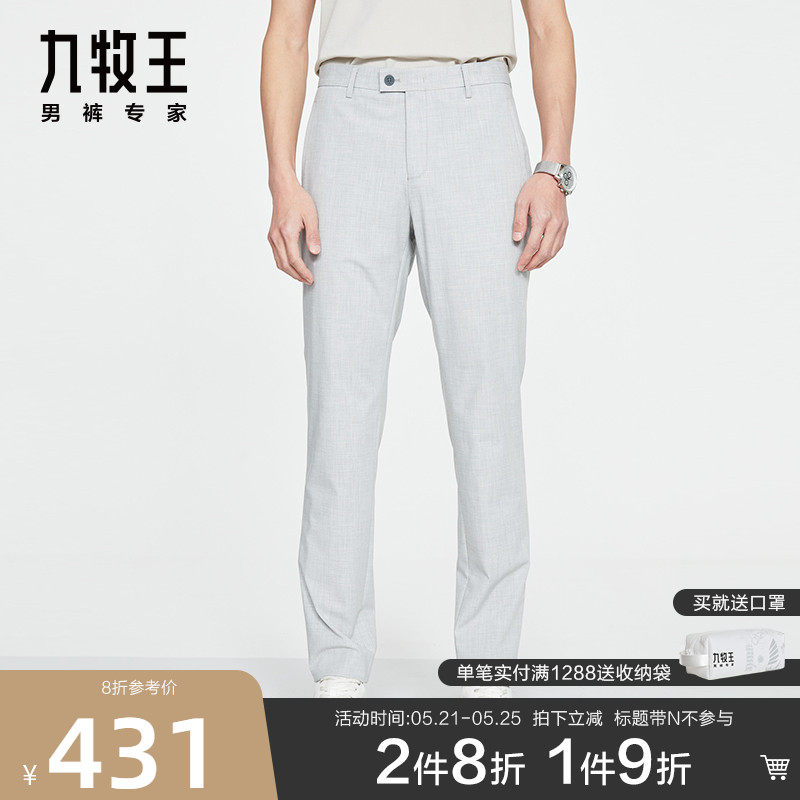Nine Shepherd Boy Pants West Pants Spring Summer New Youth Business Positive Dress Straight Barrel Elastic Pituality Professional Suit Pants Man