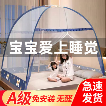 2024 New Model Yurt-Style Mosquito Net for Home Use, No Installation Required, Foldable Mosquito Net for Student Dormitories, Anti-Fall, Children's Foldable Mosquito Net