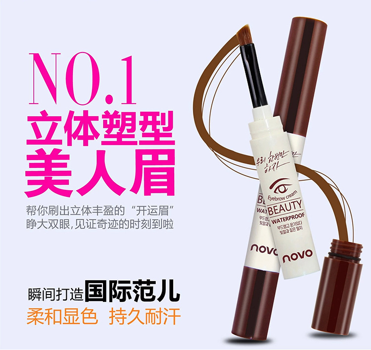 NOVO kem lông mày không thấm nước và mồ hôi kéo dài đích thực không đánh dấu bơi đặc biệt Hàn Quốc kem lông mày bút chì lông mày áo mưa - Bút chì lông mày / Bột / Stick chì kẻ chân mày innisfree