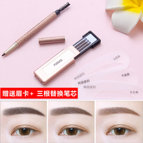 Send replacement core NOVO eyebrow pencil with eyebrow brush waterproof and sweat-proof long-lasting non-decolorization natural one word eyebrow very fine beginner