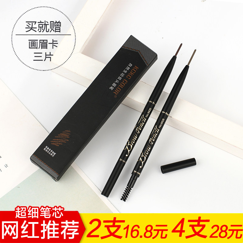 Net red kachika color extremely thin pen woman waterproof and sweat and not color natural persistent fog beginner