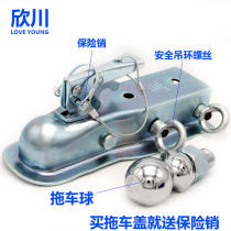 Aiyangcar tail 2X2 trailer cover Trailer connector Trailer ball cover Trailer accessories send anti-loss safety pin