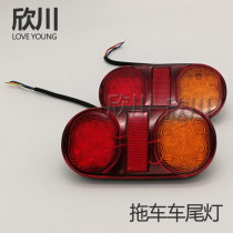 Xinchuan 14LED oval car truck trailer trailer trailer rear taillight brake steering assembly universal modification