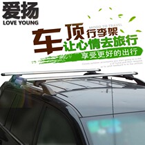 SUV car travel rack Universal aluminum alloy car anti-theft crossbar Roof luggage rack frame Bicycle rack