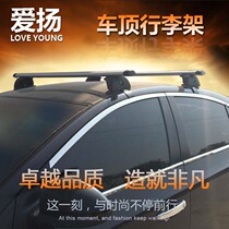 AIYANGGENERAL car car luggage rack Car roof bicycle rack Commercial vehicle crossbar bar modified travel rack