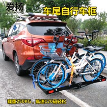 Aiyangcar car bicycle rack Rear hanging bicycle rack Tail rack Bicycle suspension rack Luggage frame basket rack