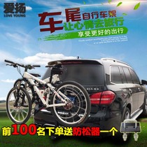 Aiyangcar bicycle carrying frame Car bicycle rear hanging trailer square mouth rear bicycle carrier luggage rack