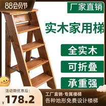Solid Wood climb high folding three or four-five step step single-sided folding staircase