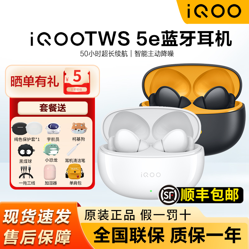 Iqoo Tws 5E Wireless Bluetooth Earphones Iqootws5E In-Ear Headphones 2026 New Model Iqootws5E