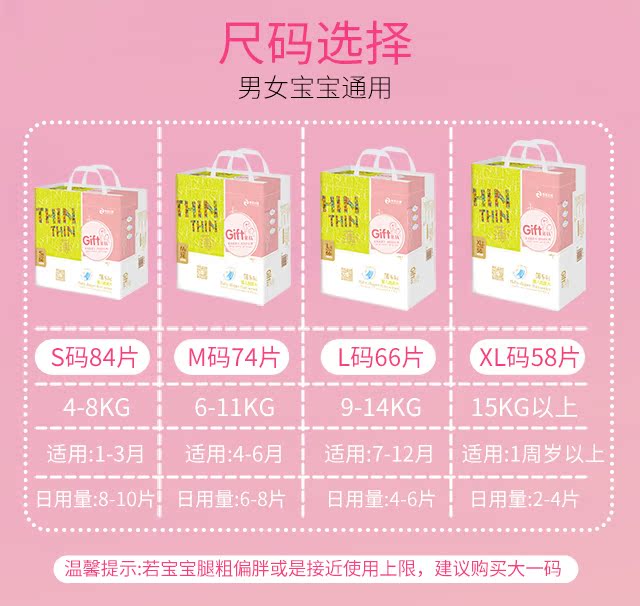 Tã hôn S84 nam và nữ mùa hè siêu mỏng cho bé tã khô M / L / XL không tã - Tã / quần Lala / tã giấy các loại tã bỉm