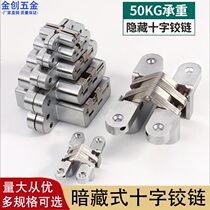 Hidden heavy-duty cross hinge hinge folding door invisible door hinge hidden hinge cabinet door wooden door secret door hinge