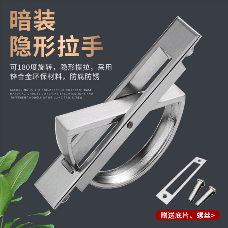 Day-style tatami concealed drawer overall cupboard cabinet door drawer handle 100 hitch invisible embedded handle swivel handle