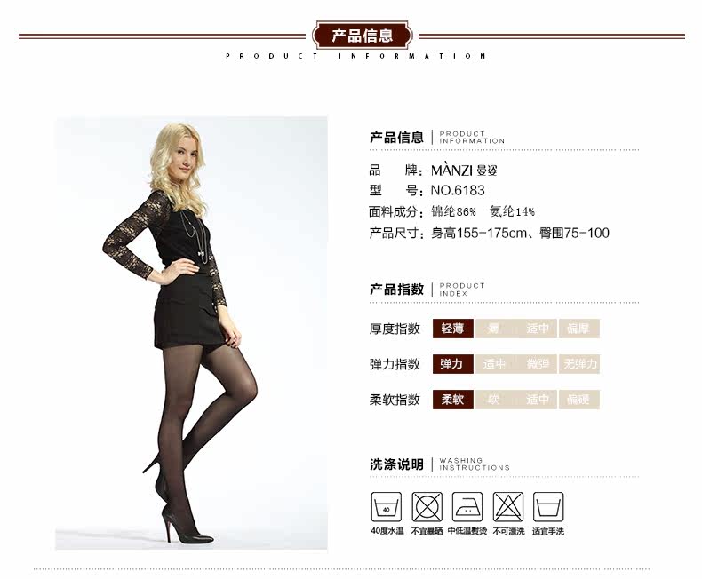 Chaussettes - collants MZ6138 - Ref 777419 Image 7