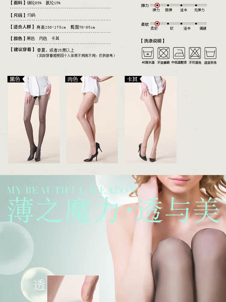 Chaussettes - collants MZ36127 - Ref 776424 Image 7