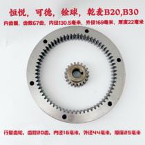 Dry McCord Quanqiu Hengyue B20B30 inner ring gear planetary gear mixer egg beater and dough machine accessories