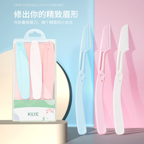 Safety folding eyebrow razor eyebrow razor for women anti-scratch beginner set replaceable blades internet celebrity live broadcast