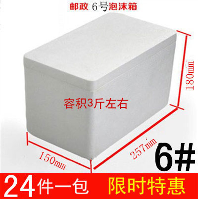 (24 groups) Postal 6 Number of foam boxes Refrigerated Incubator Postal 6th Foam Box Fruit And Vegetable Boxes Thickened