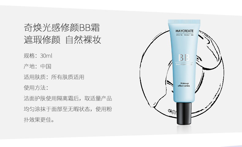 [3 gậy] maycreate kem cô lập trang điểm tiền đề sáng lỏng BB cream nude trang điểm kem che khuyết điểm CC cream giữ ẩm