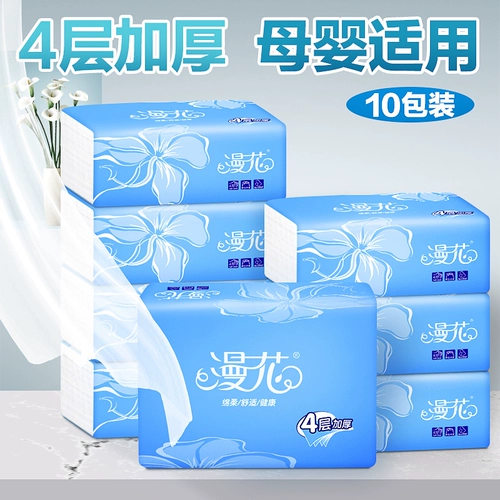 漫花 Полотенце, бумажные салфетки, туалетная бумага для домашнего использования