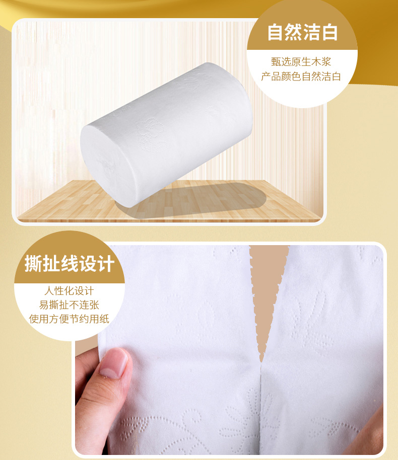 漫花 原生木浆卷纸14卷 图4