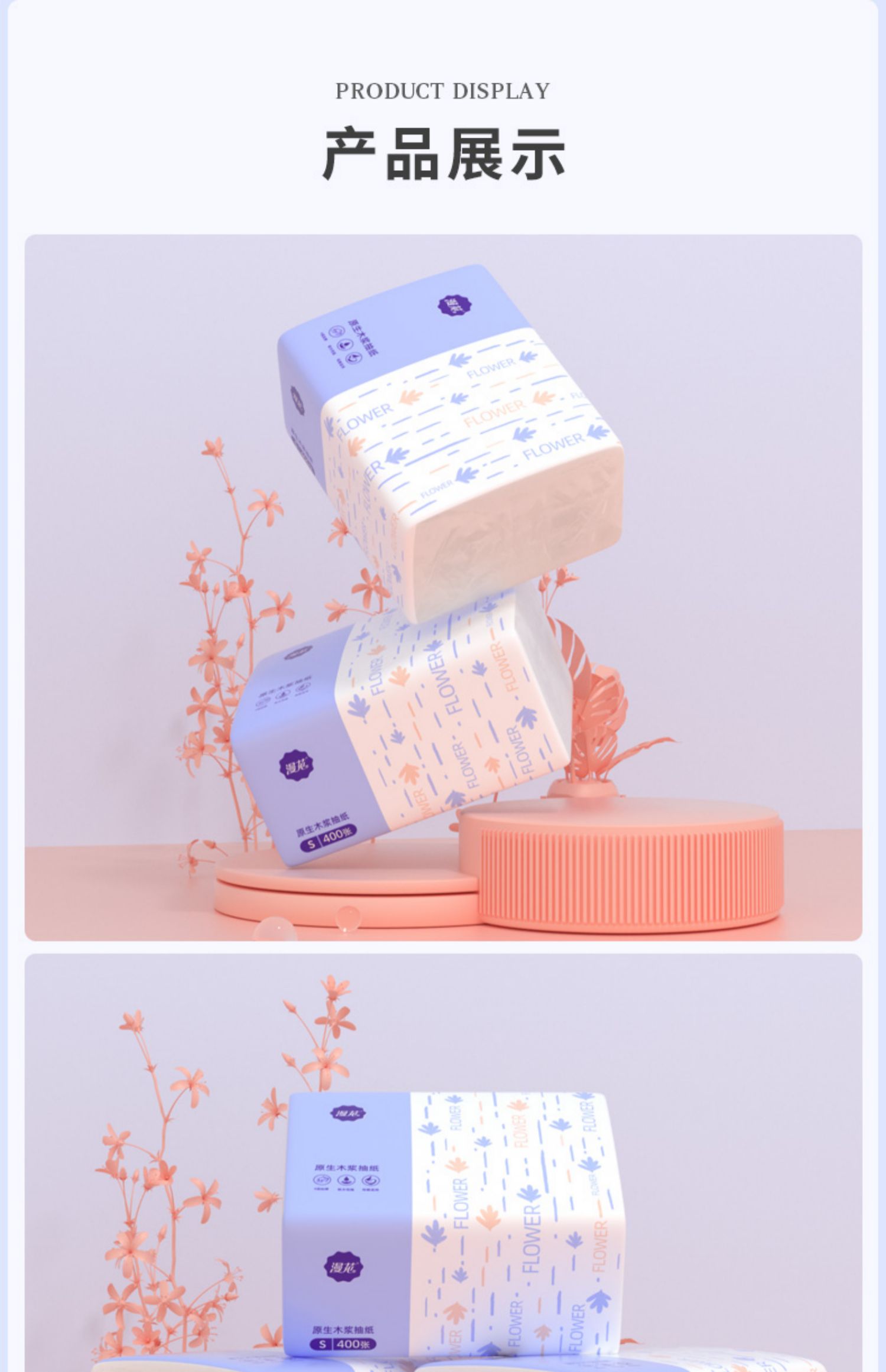 漫花400张抽纸整箱批小包餐巾纸家用实惠装卫生面巾纸抽婴儿纸巾