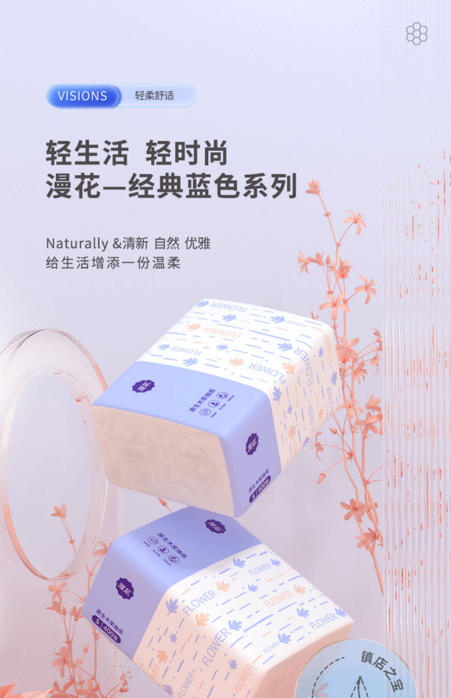 漫花400张抽纸整箱批小包餐巾纸家用实惠装卫生面巾纸抽婴儿纸巾