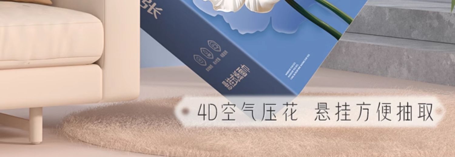安享好物 安享B级抽纸-漫花国风抽纸 国标 
