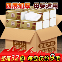 32 packs of Manhua paper towel pumping paper whole box wholesale affordable household toilet paper facial towel Hand napkin pumping