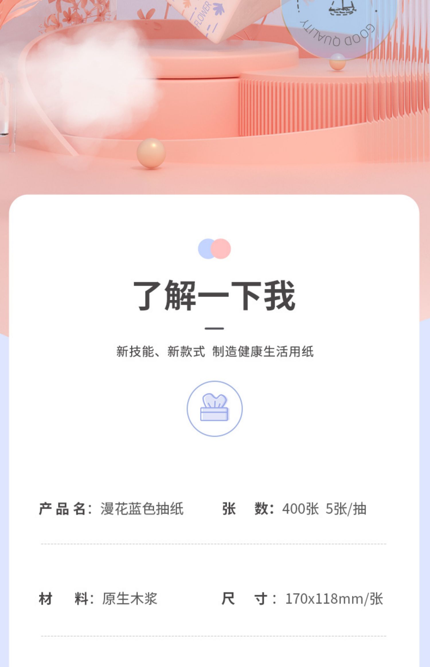 漫花400张抽纸整箱批小包餐巾纸家用实惠装卫生面巾纸抽婴儿纸巾