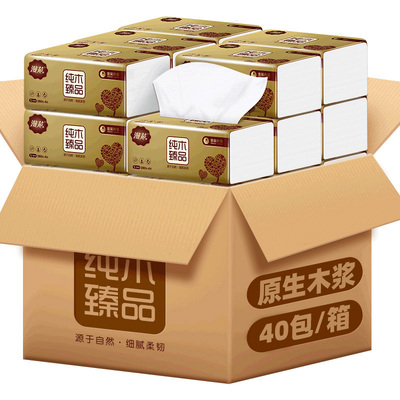 40包抽纸280张/包 立减5元