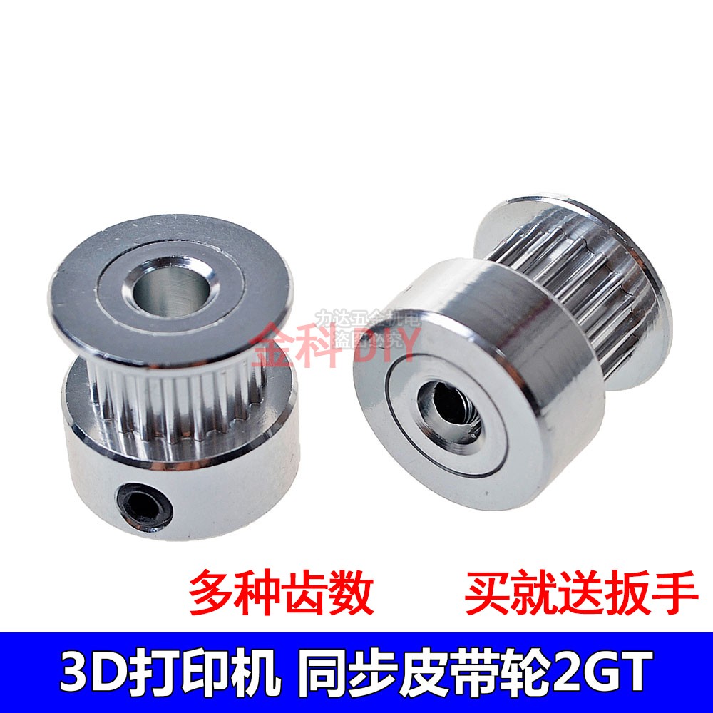 3D printing machine accessories 2GT synchronous wheel 16 20 32 teeth transmission belt pulley gt2 mechanical motor synchronous pulley