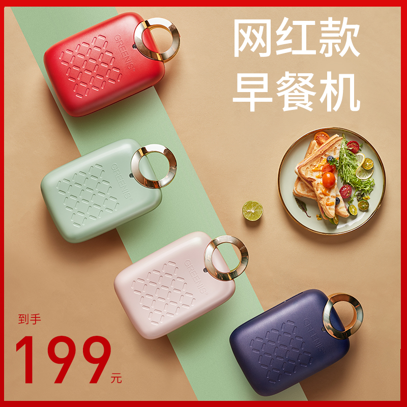 German Gris sandwich breakfast machine artifact Household bread Waffle light toast pressure baking thickened edge banding