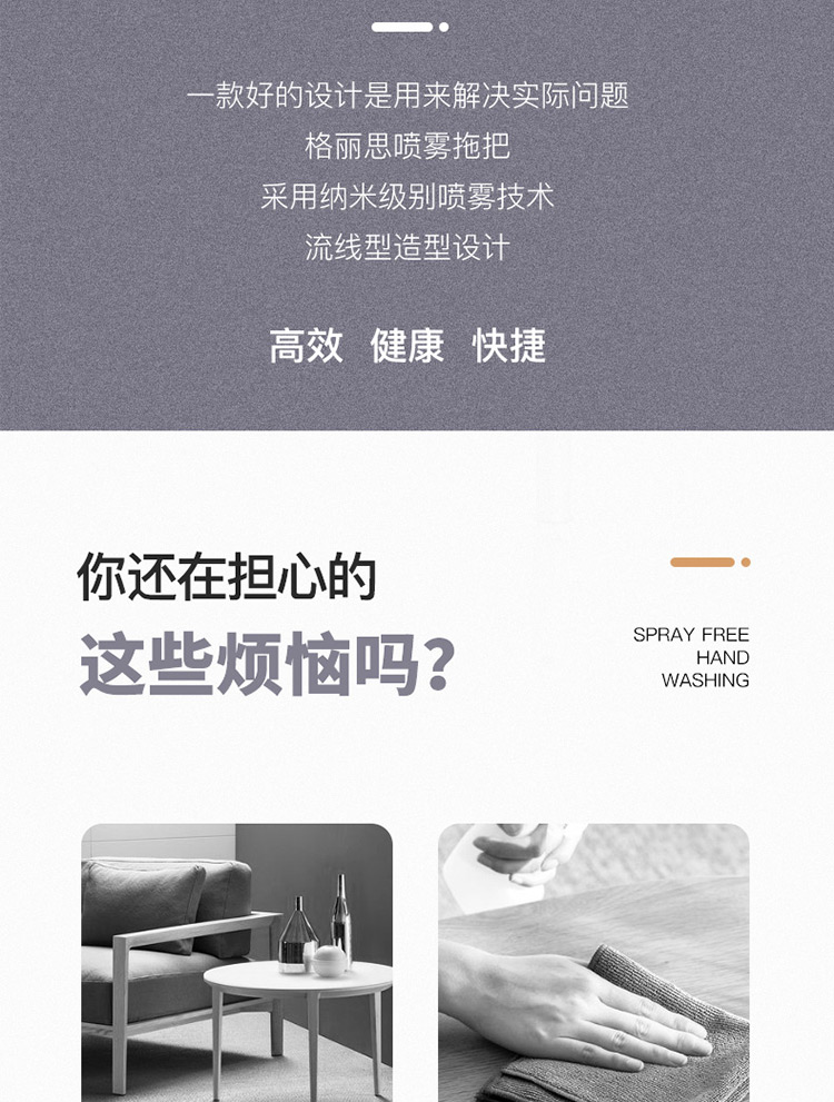 格丽思 喷水喷雾拖把 家用平拖 图3