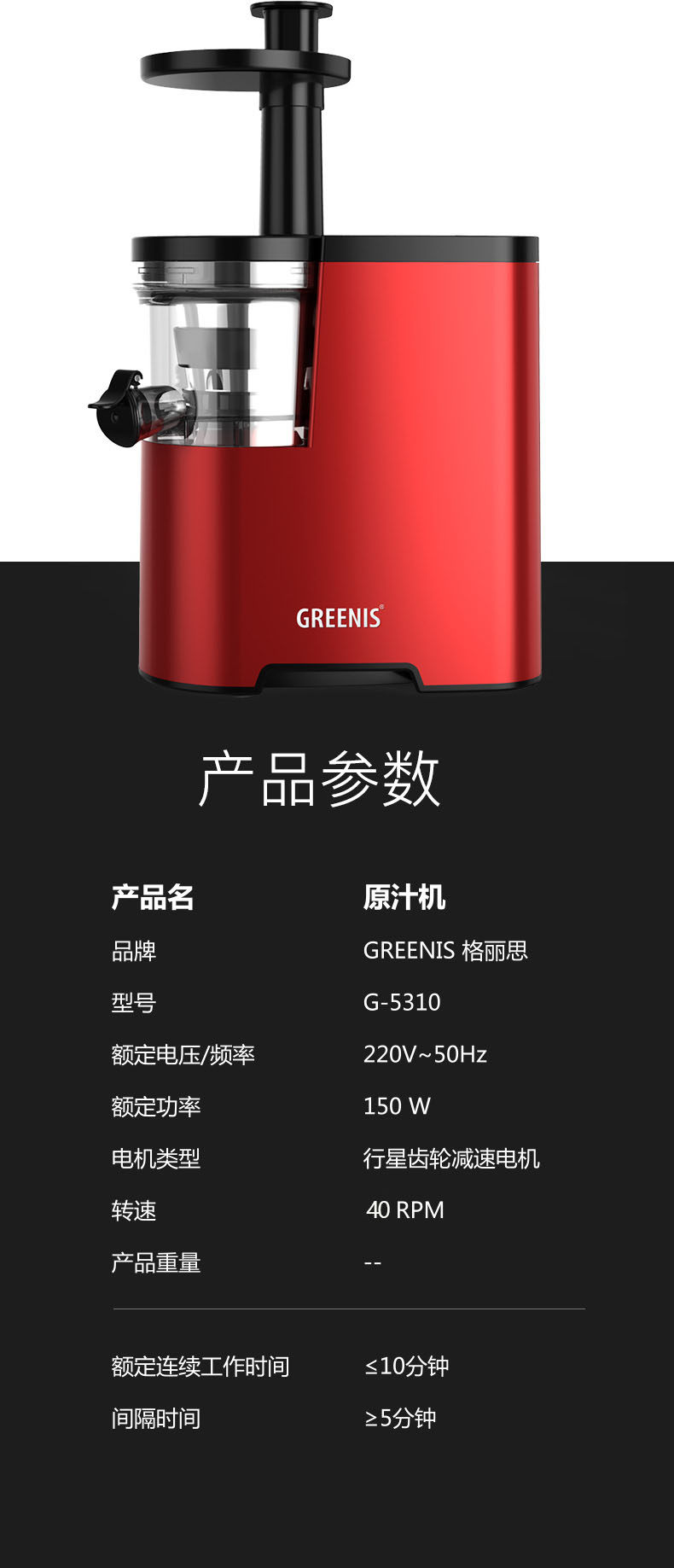 格丽思 全自动原汁机 渣汁分离 90%出汁率 图6