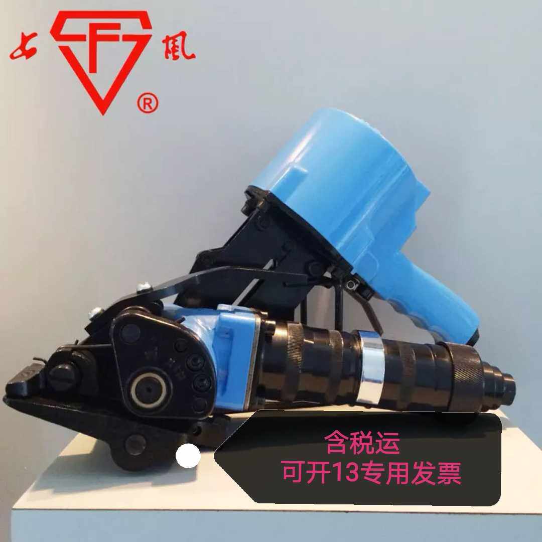 KCLS32 type KZL handheld separate pneumatic steel belt packer iron belt bundler