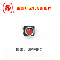 Redge Packer button switch red manual belt cutting switch