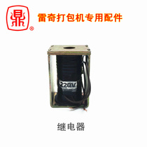 Rege Semi - Automatic Packaging Magnetic Electromagnetic Appearance 220v Electromagnetic Tape