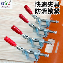 Woodworking clamp on the mountain lock buckle non-slip fixing accessories Daquan push-pull Quick Clamp DIY compression clamp