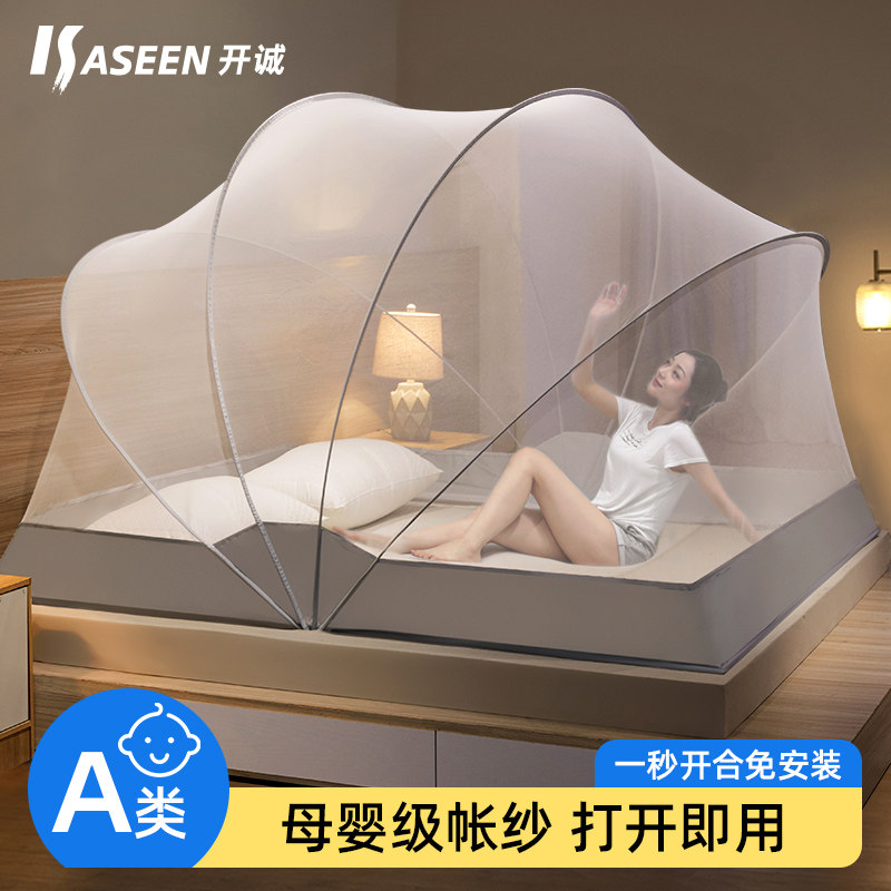 2022 new Advanced mosquito nets Home-free Easy-to-pack Mongolian Pack for children Anti-mosquito hood 2021 Baby