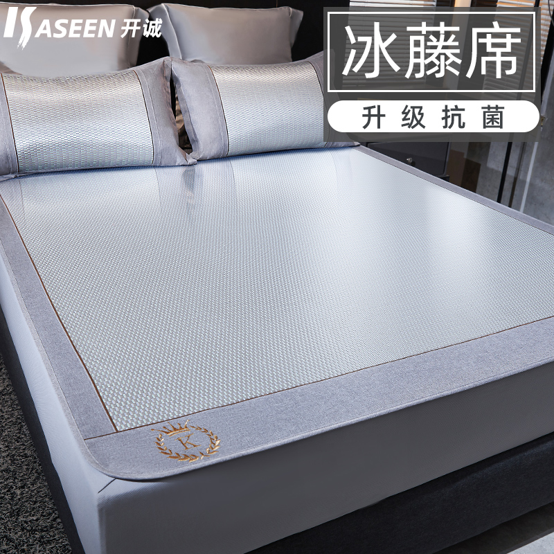 2023 High-end Ice Silk Cool Mat Three Sets Summer New Water Washable Machine Wash Mat Subbed Mat Home Soft Bed Gasawara-Taobao