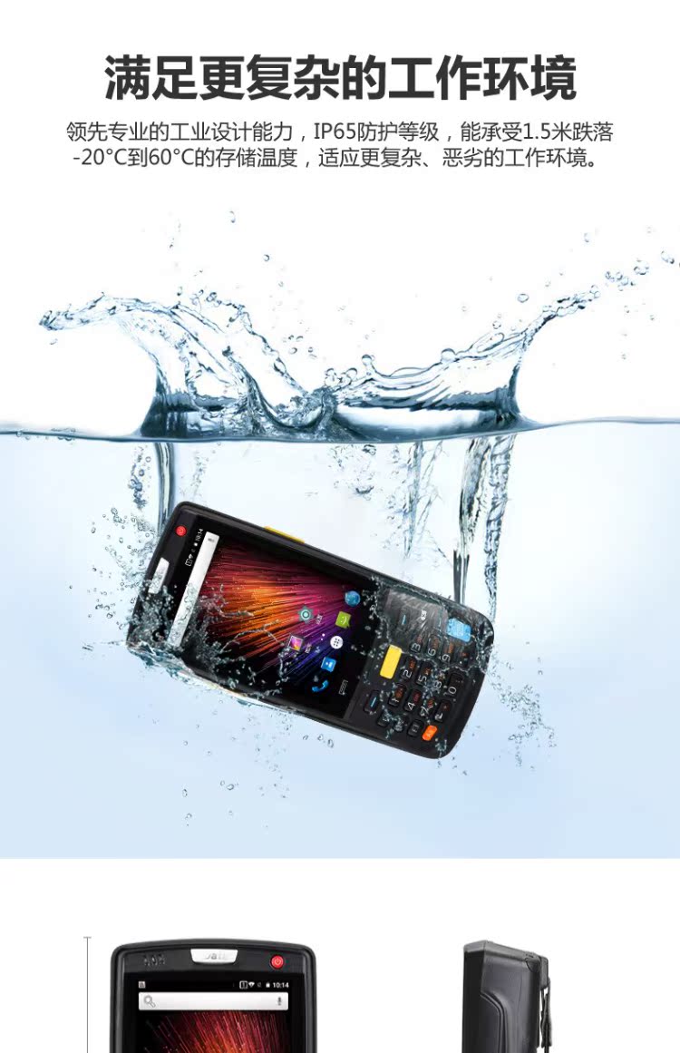 Idata95w Trình thu thập dữ liệu Android mã vạch thiết bị đầu cuối quét vào cửa hàng súng Wang thông qua trạm nước Wanli PDA - Thiết bị mua / quét mã vạch