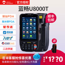  Android barcode data collector u8000s inventory machine Handheld terminal RFID handheld wireless gun PDA