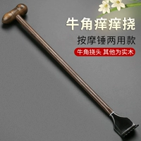 Рог коровы зуд и царапает массаж, два использования массажа