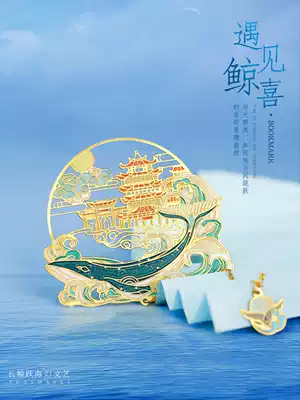 Forbidden City Metal Whale Bookmark Hollow Art Ancient Style Gift Souvenirs Female Teacher's Day Gift Box Customized Classical Chinese Style Children's Primary School Creative Cultural Creative Products Exquisite Gifts Customization