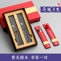 [Paiguang Sandalwood] Lotus Pond Moon Pare (подарочная коробка)