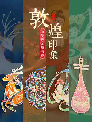 Teacher's Day Gifts Metal Bookmarks Gift Boxes Creative Gifts Dunhuang Feitian Creative Chinese Style Exquisite Museum Ancient Style Children Primary School Students Forbidden City souvenirs Customized lettering