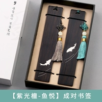 [Paiguang Sandalwood] Пара Yuyue (подарочная коробка)