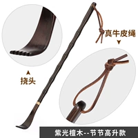 Ziguang Sandalwood-High